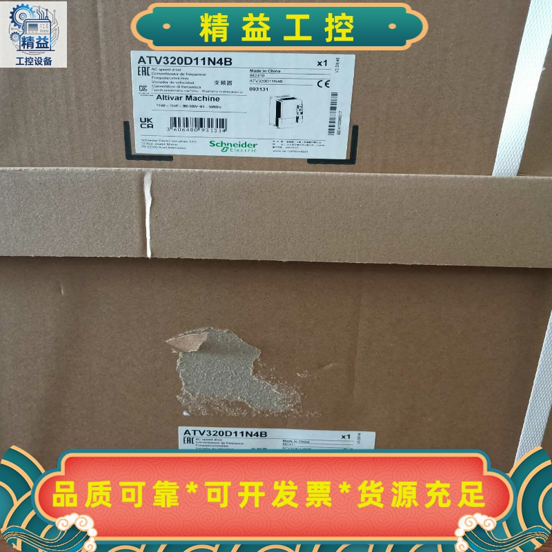 施耐德变频器ATV320D11N4B全新原装正品，最新日--议价商品