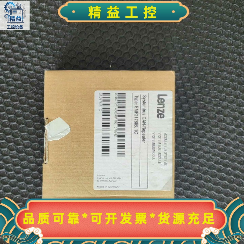 EMF2176IB全新未用。伦茨--议价商品