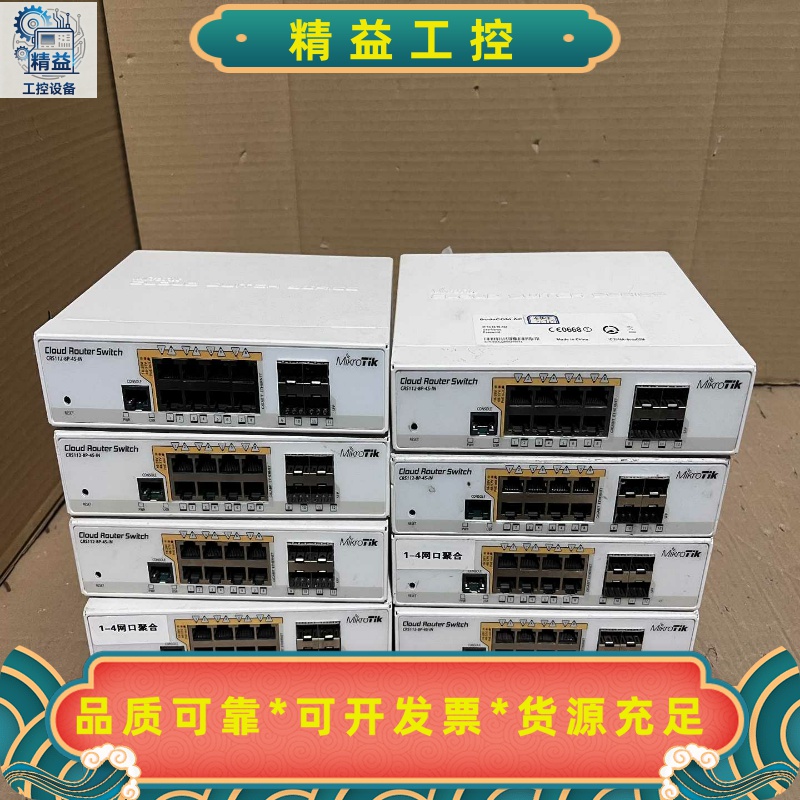 MiKrotik路由CRS112-8P-4S-IN交换机--议价商品
