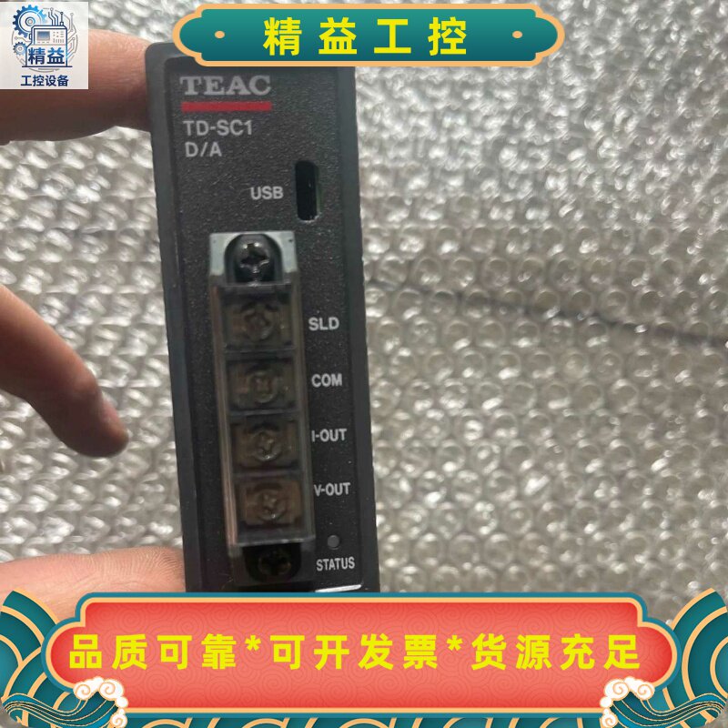 TEAC称重信号放大器TD-SC1(D/A)称重传感器控制器--议价商品