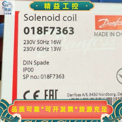 工程剩余全新原装DANFOSS线圈018F7363，现货七个--议价商品