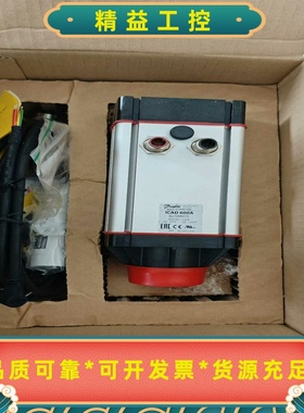 丹佛斯ICAD600A电动阀执行器--议价商品