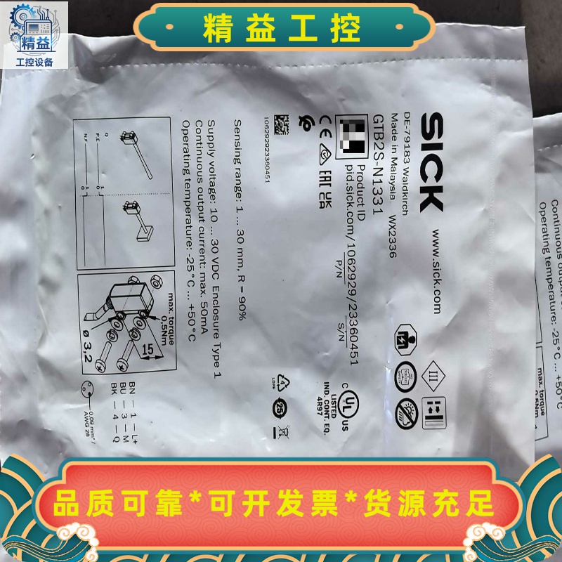 SICK西克GTB2S-N1331漫反射式光电传感器1062--议价商品