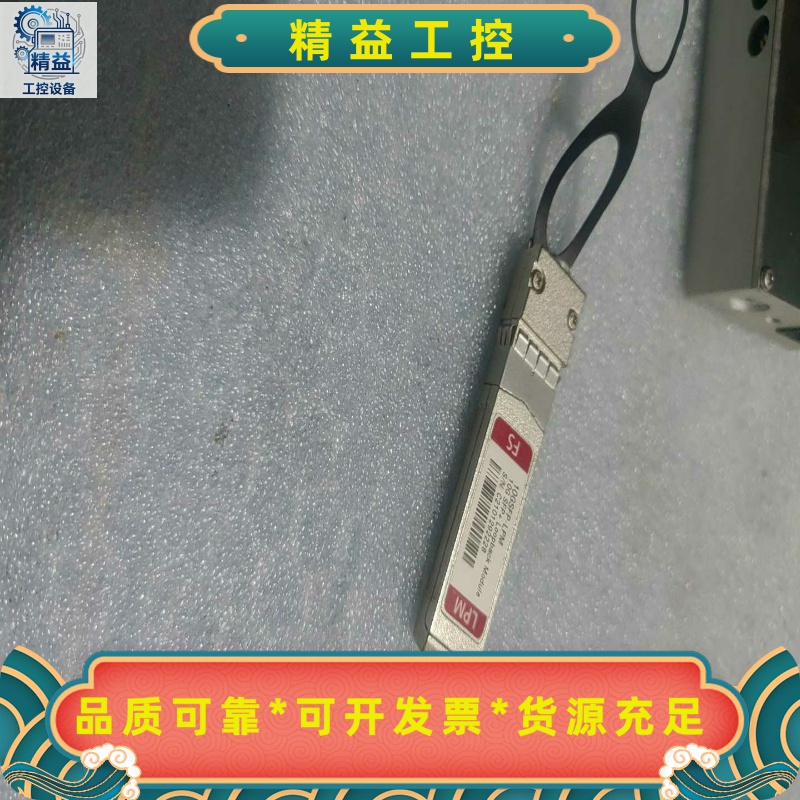 FS飞速10GSFP光模块，--议价商品