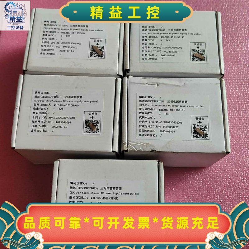 HPXIN海鹏信M1L385-40II(3PN)Ala--议价商品