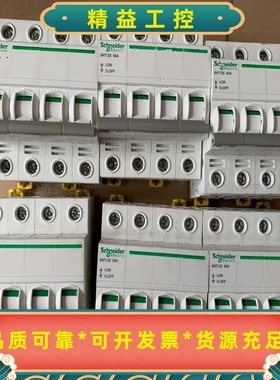 施耐德ilNT125隔离空开--议价商品