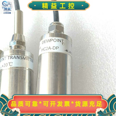 DEWPOINT露点传感器HC2A-DP--议价商品