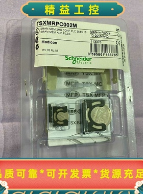 出售施耐德Modicon存储卡TSXMRPC002M，法国制--议价商品