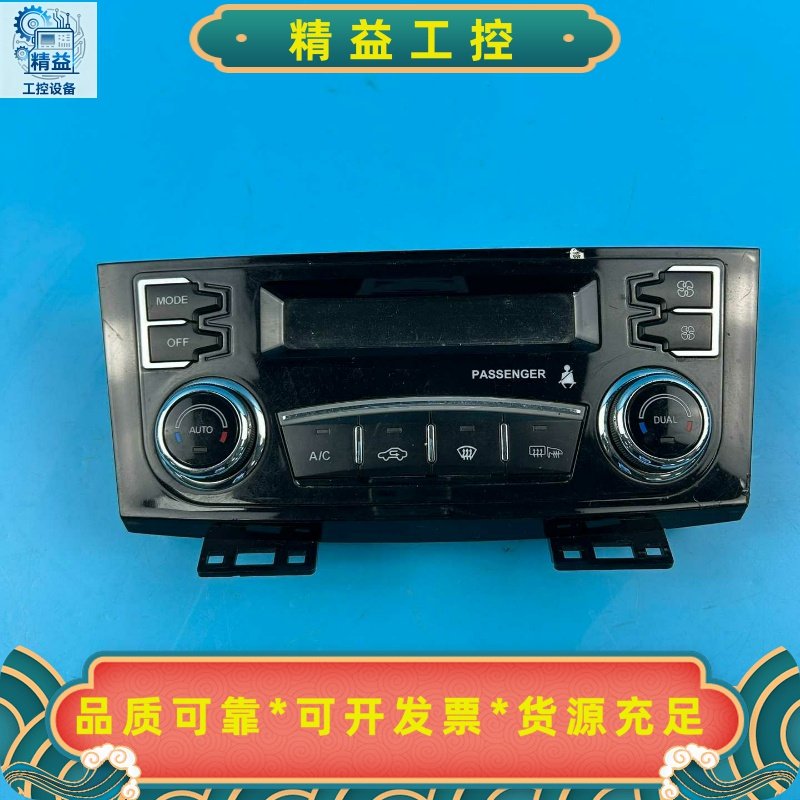 哈弗H6空调开关，空调控制器，空调控制面板，图片就是实物，所--