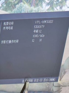SONY索尼HW30ES高端家庭影院1080P全高清3D投影--议价商品