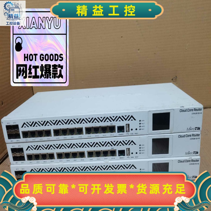 新款双电源36核路由Mikrotik软路由CCR1036-1--议价商品