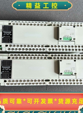 松下PLCAFPXHC60T-F，1.6版本原装拆机，实--议价商品