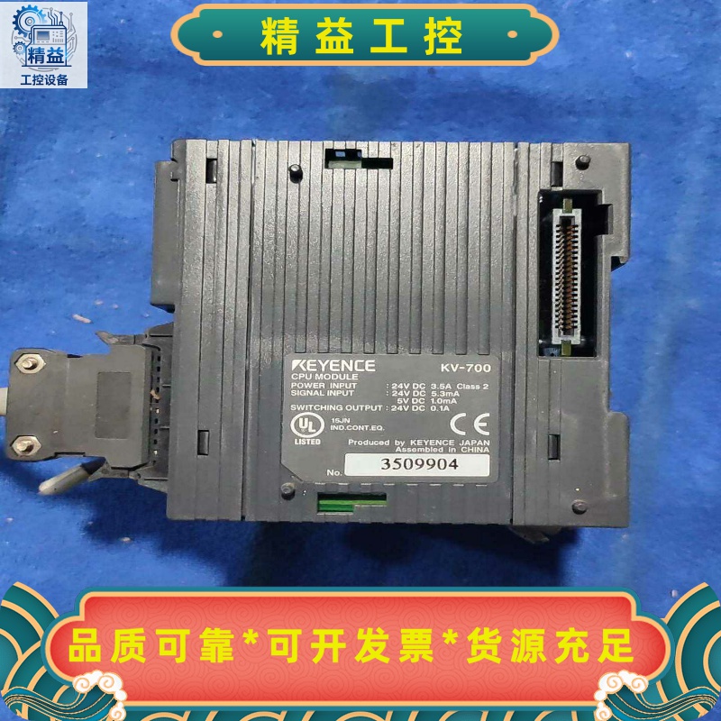基恩士KEYENCEKV-700CPU模块日本原装实--议价商品