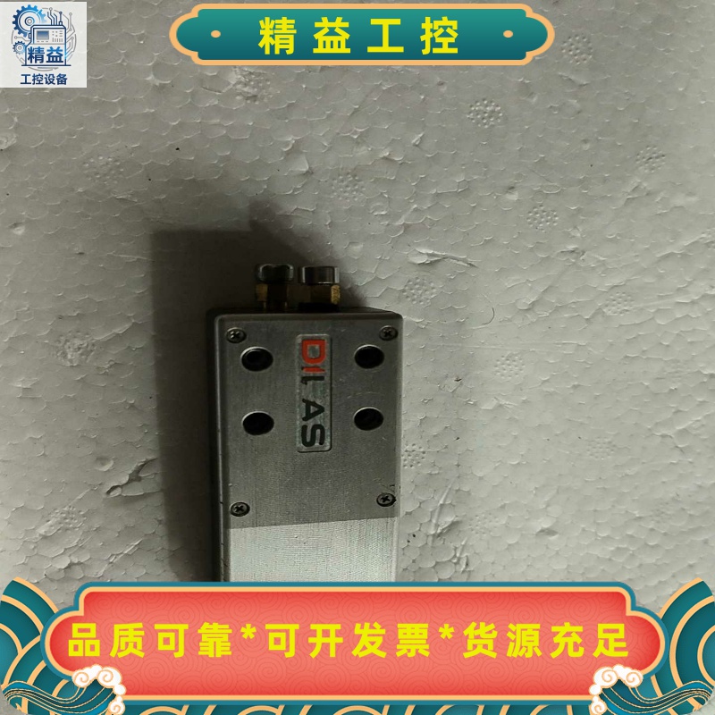 DILAS激光模组一套--议价商品