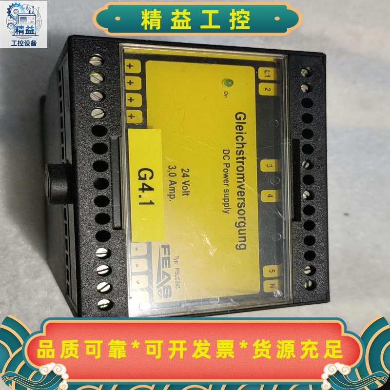 出手德国FEAS开关电源，型号PSLC243，24V3A，--议价商品