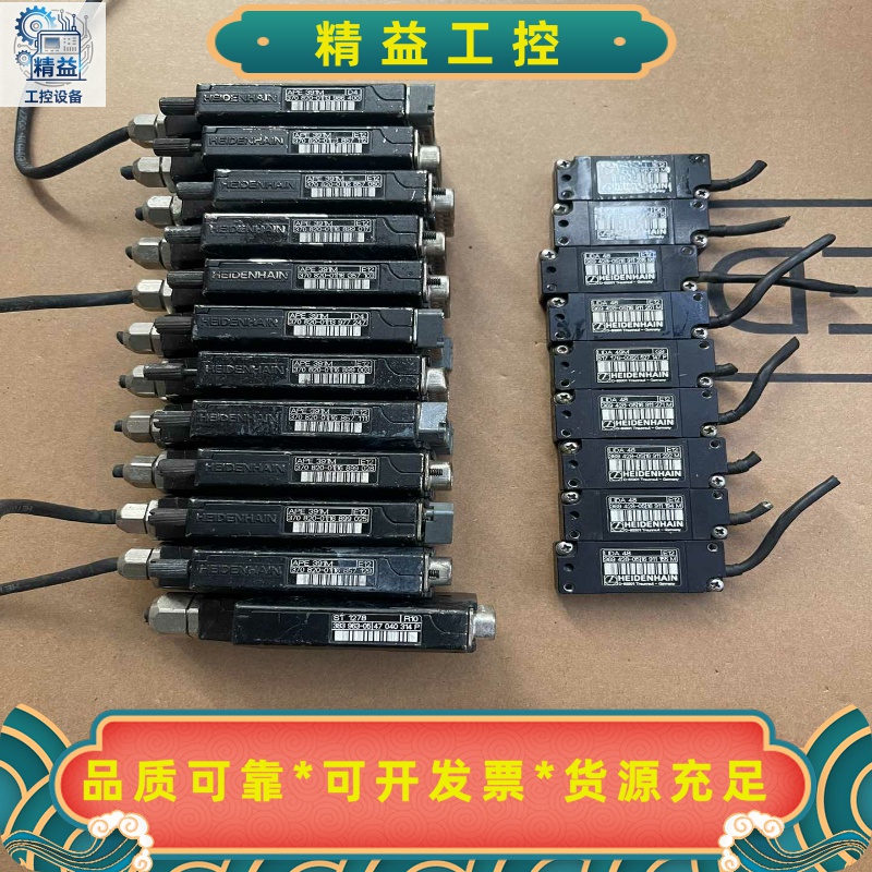 HEIDENHAIN/海德汉LIDA48剪掉线，当配件--议价商品