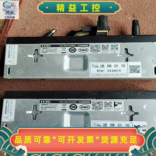 H3CMiniS1205V以太网交换机有两个80元包邮售--议价商品