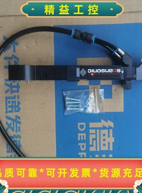 scansonic激光焊接头配件--议价商品