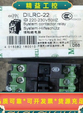 金钟穆勒接触继电器DILRC-22两常开两常闭的老--议价商品