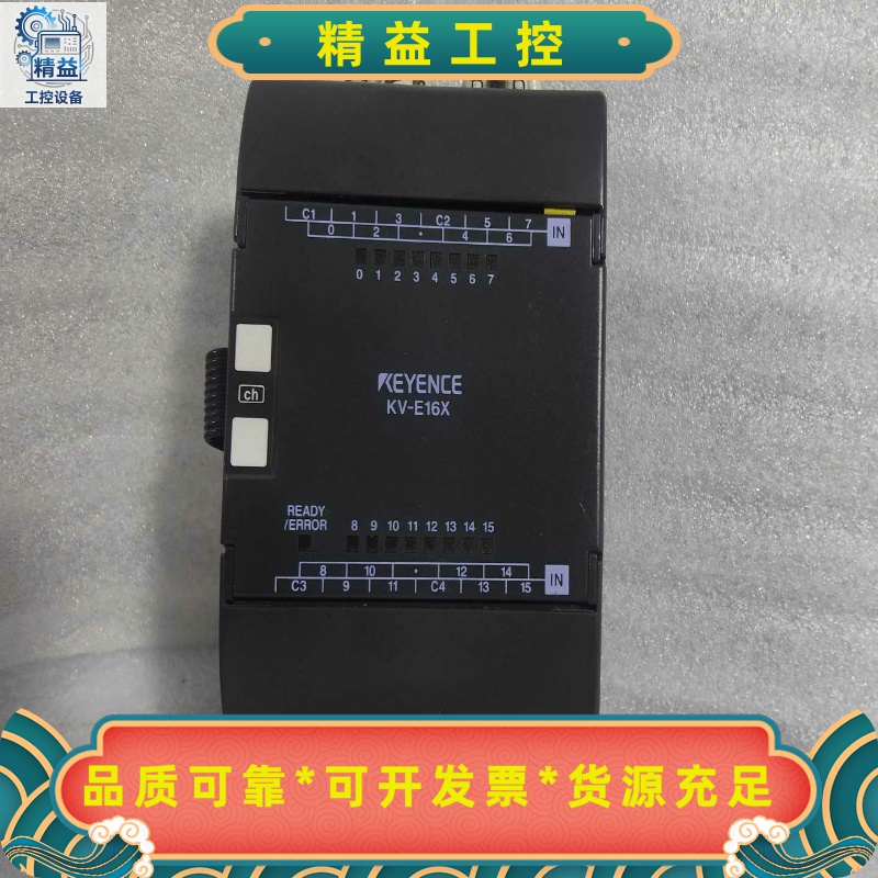 基恩士PLCKV-E16X实物图，成色漂亮，功能完好，需要--议价商品