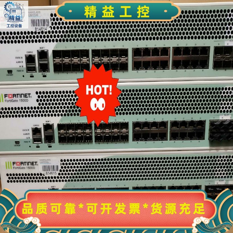 带万兆飞塔fortinet飞塔1500D万兆级防火墙。飞塔F--议价商品