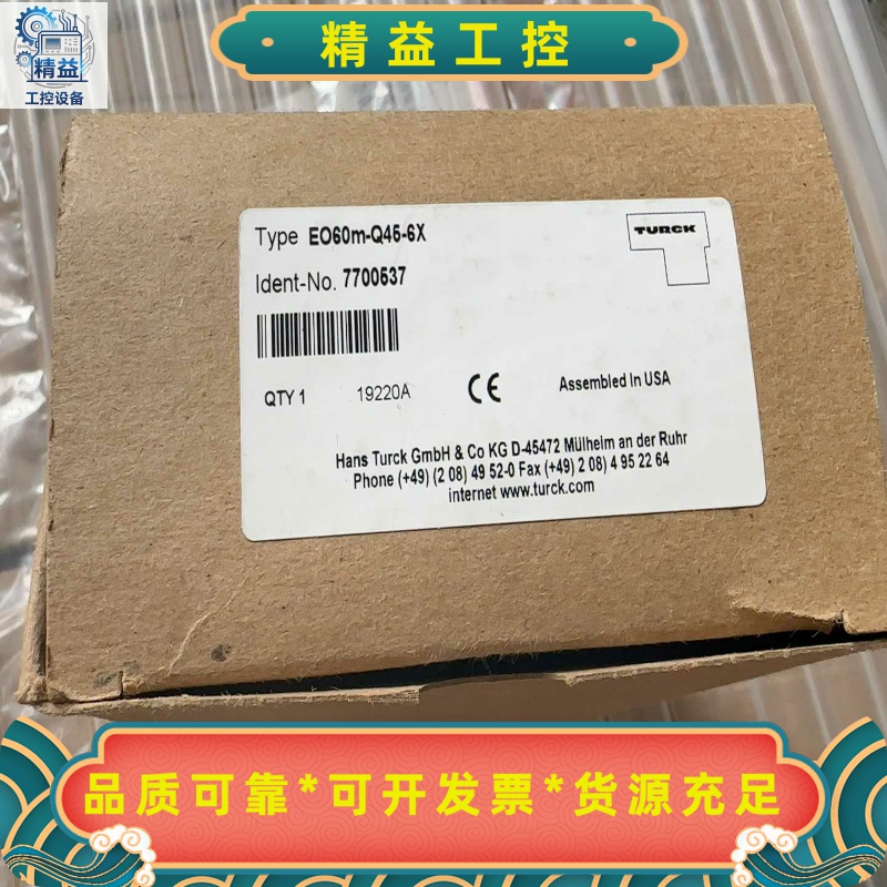 全新原装图尔克EO60m-Q45-6X光电开关，货号7700--议价商品