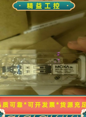 MOXASFP-1GLXLC-T全新带包装大量现货--议价商品