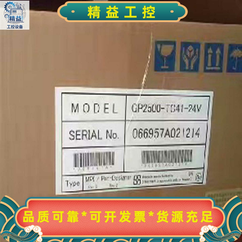 普洛菲斯人机界面GP2500-TC41-24VPRO-F--议价商品