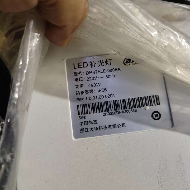大华90W大功率LED频闪灯，智能交通卡口补光灯闪光灯频--议价商品