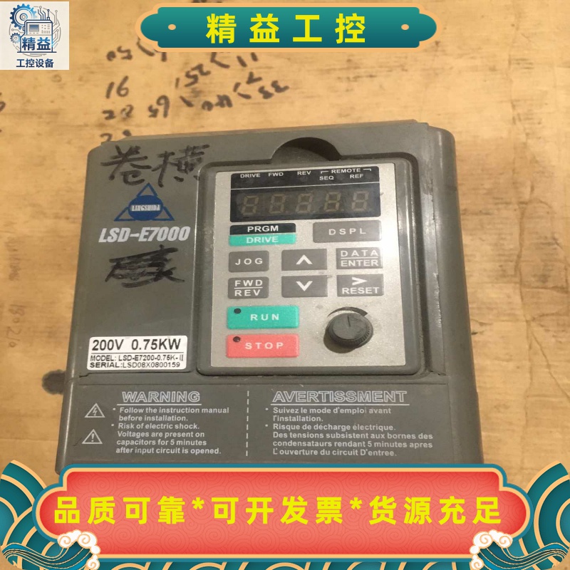 LSD-E7200-0.75K菱士达变频器，拆机件，包好，9--议价商品