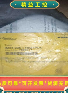 TURCKIM33-22EX-Hi/24VDC75--议价商品