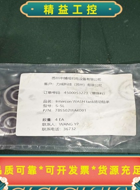INTERCONWASHTANKS-5L7BSS02--议价商品