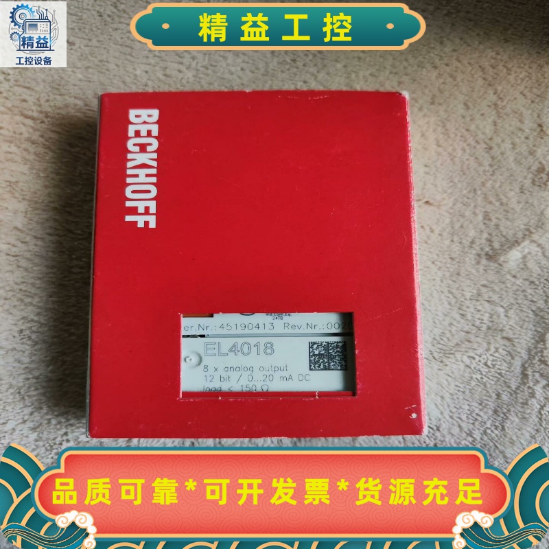 倍福EL4018全新原装带二维码实物拍摄--议价商品