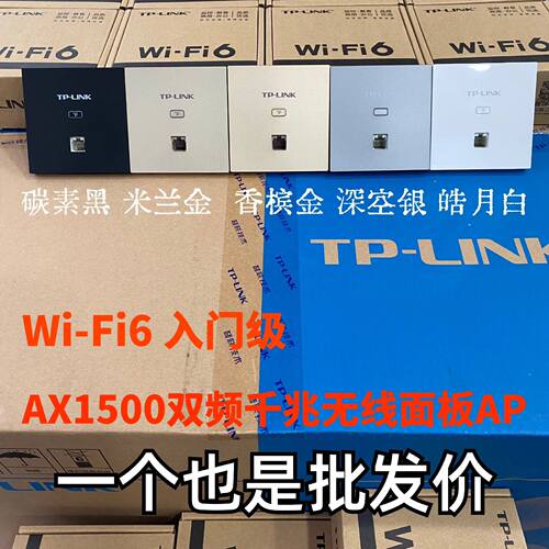 TPlink1500M双频千兆wifi