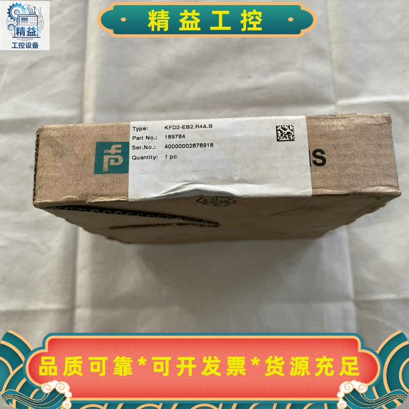 德国倍加福KFD2-EB2.R4A.B安全栅，型号18978--议价商品