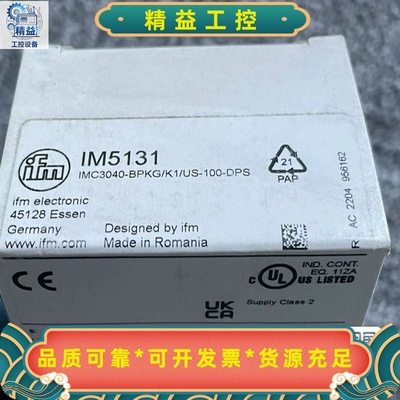 工程剩余全新原装易福门IM5131，现货20个。--议价商品