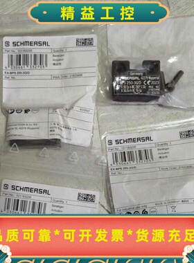 德国Schmersal施迈赛EX-BPS250-3G/D全--议价商品