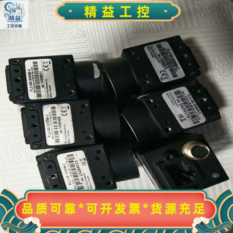 灰点工业相机FL3-GE-50S5M-C功能包好，其它商品请--议价商品