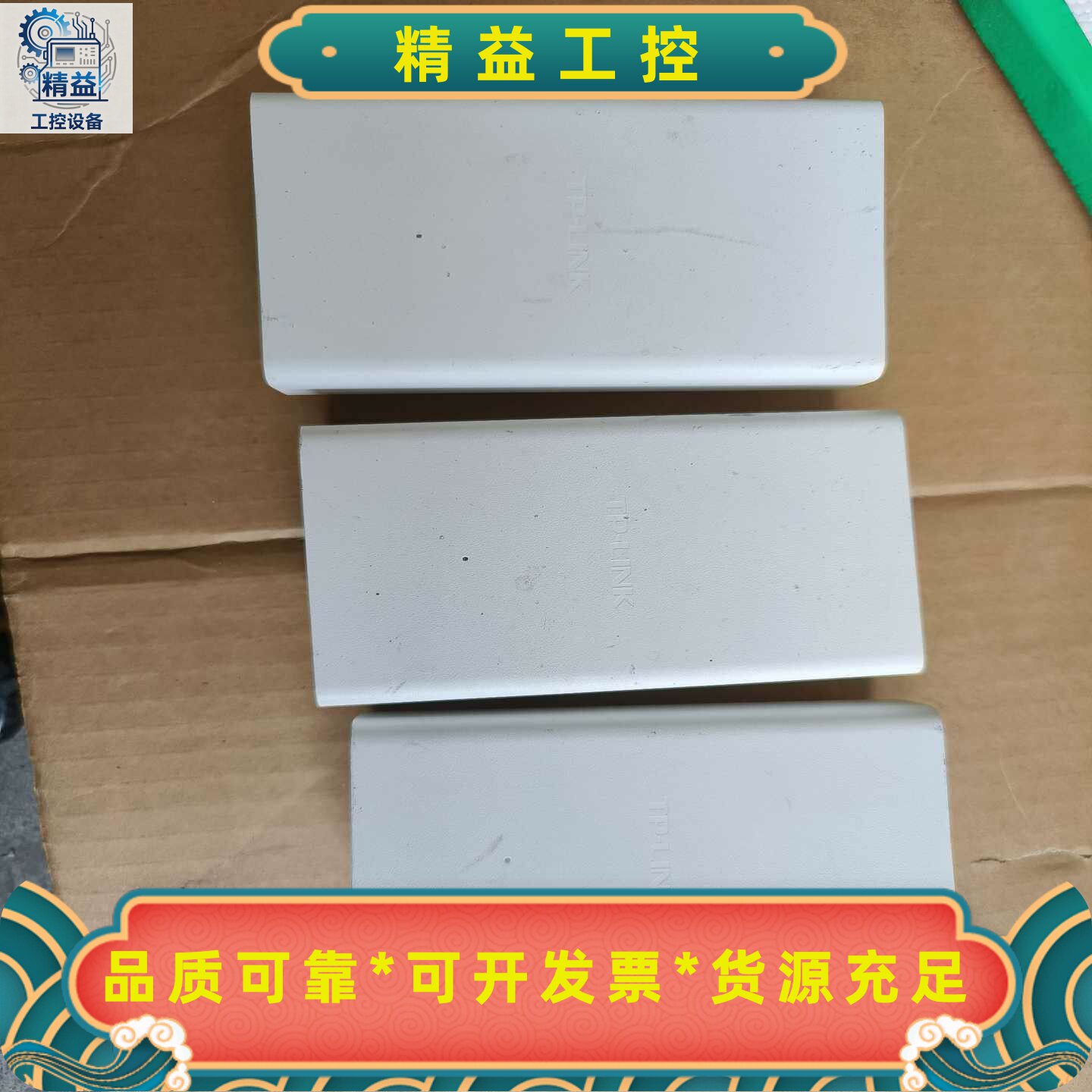 tp-link电梯专用无线网桥TL-E501固定端，成色如--议价商品