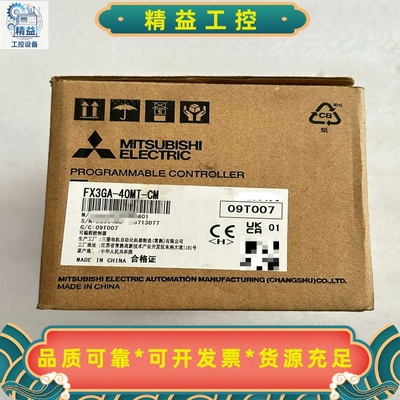 三菱全新PLCFX3GA-40MT-CM--议价商品