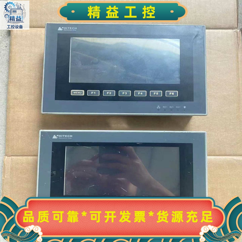 海泰克触摸屏PWS6710T-P，原装拆机，功能包好，实物实--议价商品