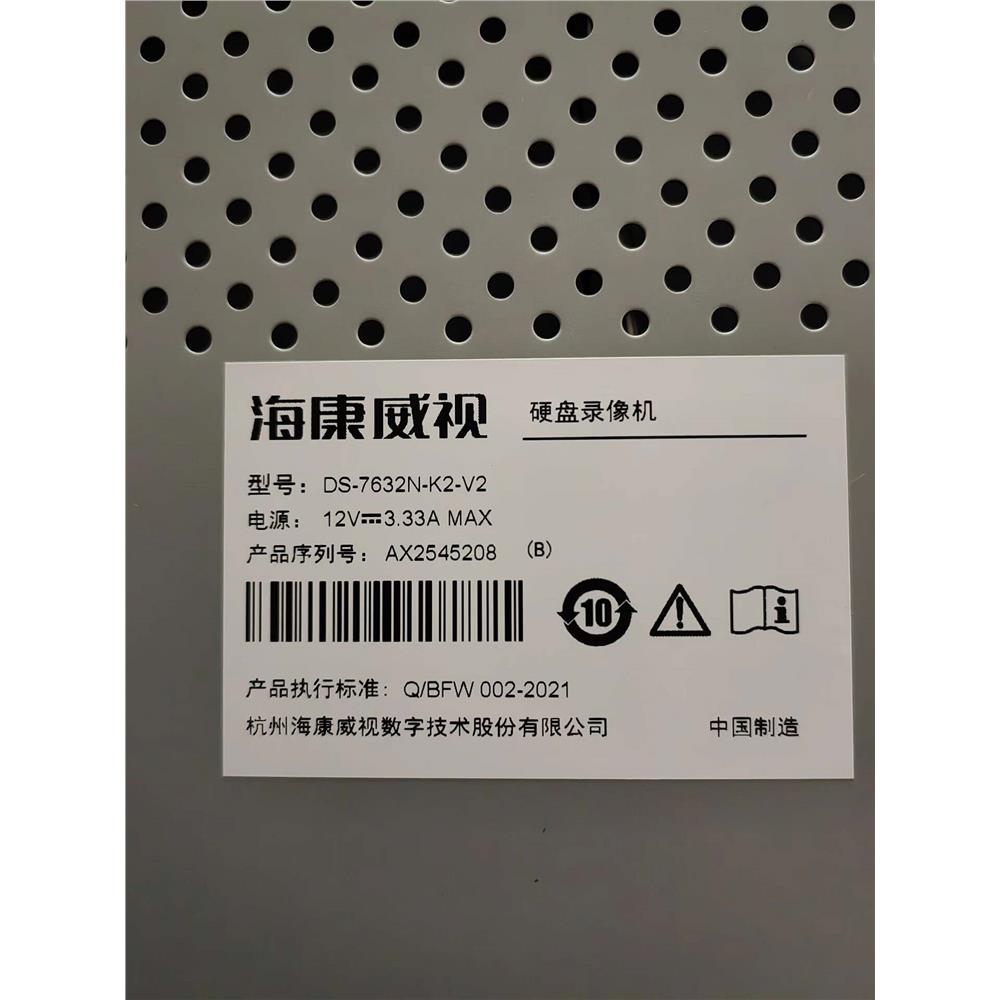 海康威视DS-7832N-R2(C)