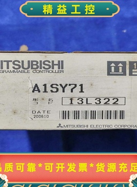 三菱PLC模块A1SY71全新原装MELSEC系列实物--议价商品