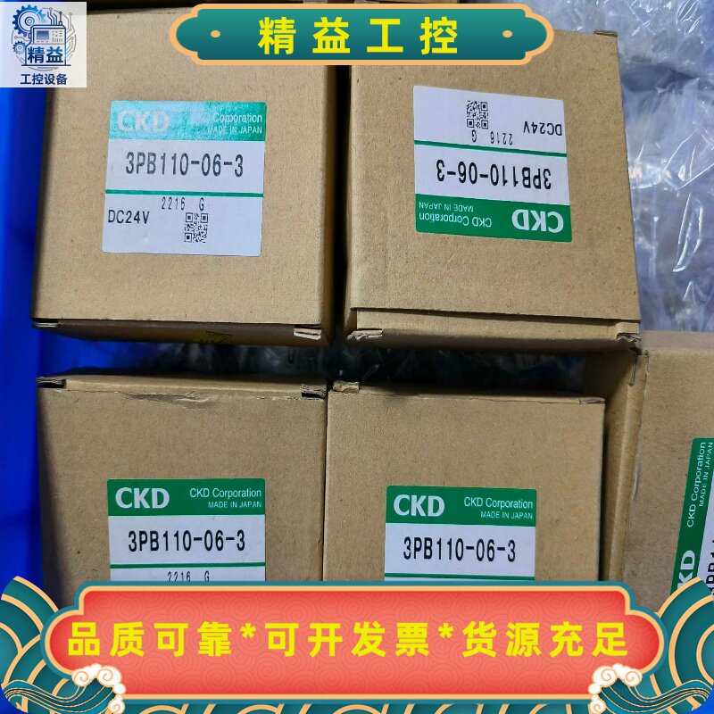 CKD原装全新电磁阀3PB110-06-3工程尾货五个全--议价商品