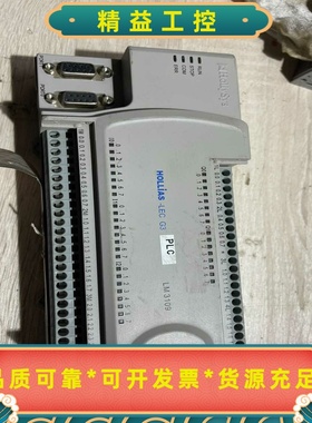 HOLLIAS和利时PLCLM3109LM33--议价商品
