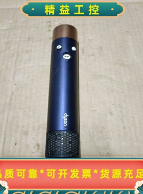 戴森HS01卷发棒，深蓝色机身，铜金色顶部，外观成色不错，轻--议