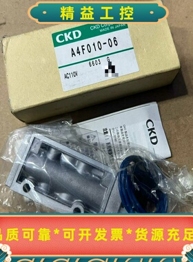 正品CKDA4F010-06AC110VAC220V--议价商品