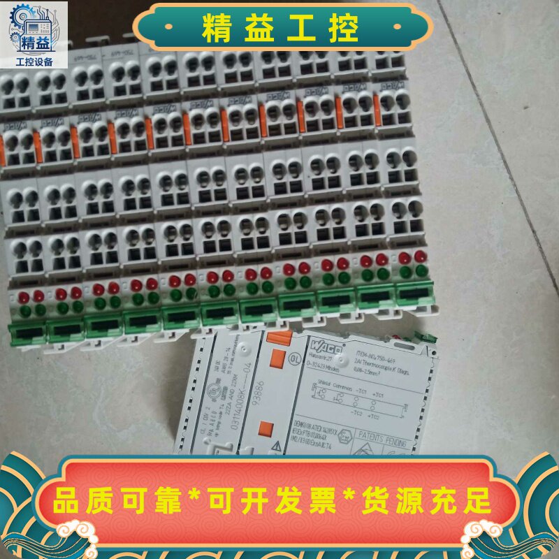 WAGO万可750-469二手拆机PLC模块9新以上，测试--议价商品