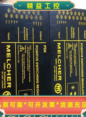 MELCHER正厂原装进口电源模块，型号PSK36VDC--议价商品