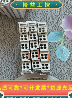 倍福模块KL9010全新未使用，现货3个、无包装、标价单--议价商品
